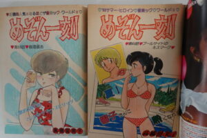 高橋留美子 めぞん一刻