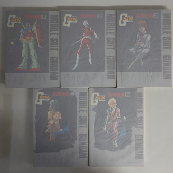 出張買取】機動戦士ガンダム記録全集 全5巻セット|グラシン紙はとる