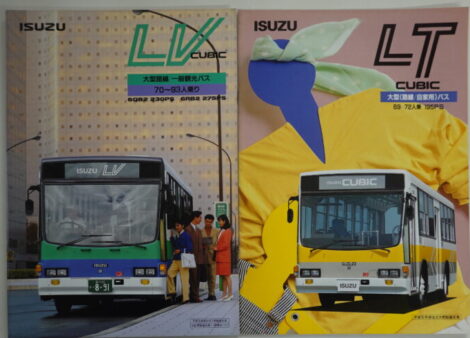 旧車カタログ いすゞ自動車 ISUZU CUBIC LV／LT 大型路線・観光バス2冊