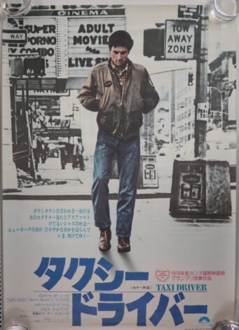 タクシードライバーポスター
