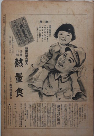 熱量食