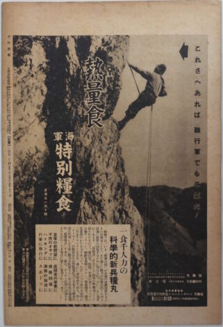 熱量食