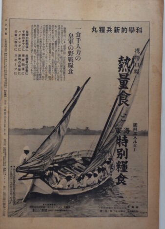熱量食