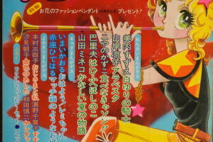花とゆめ1974年7月号