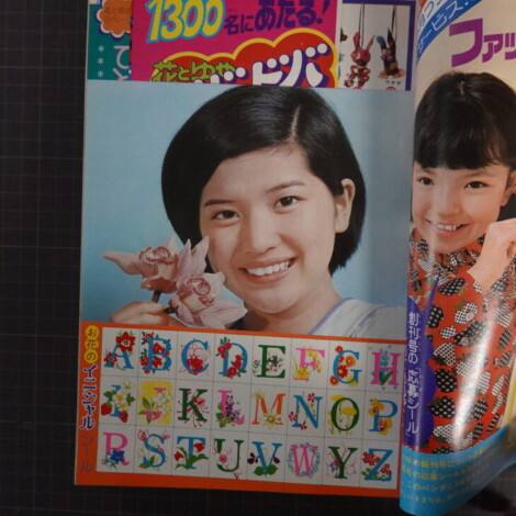 花とゆめ 桜田淳子
