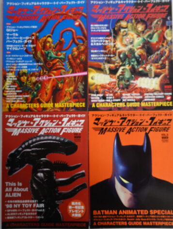 マッシヴ・アクション・フィギュア