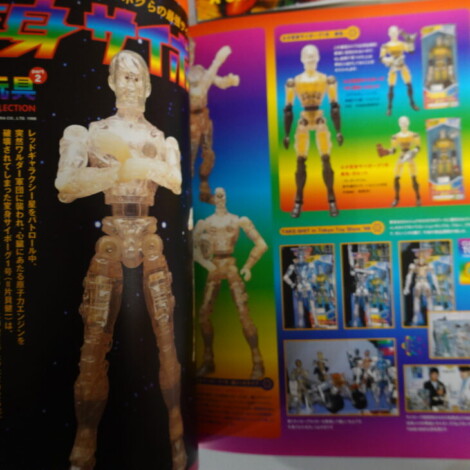 マッシヴ・アクション・フィギュア