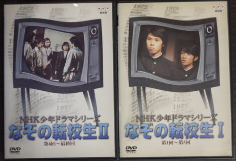 DVDなぞの転校生
