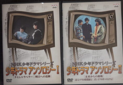 DVD少年ドラマアンソロジー