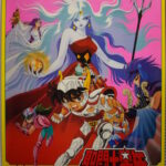 聖闘士星矢ポスター