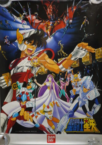 聖闘士星矢ポスター バンダイ