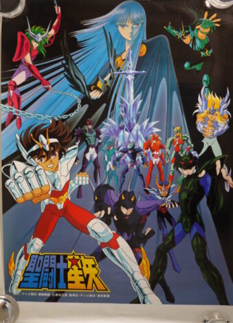 聖闘士星矢ポスター