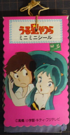 うる星やつらミニミニシール