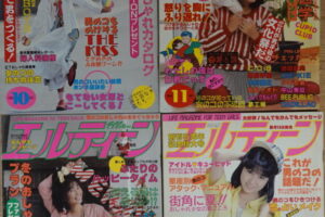エルティーン