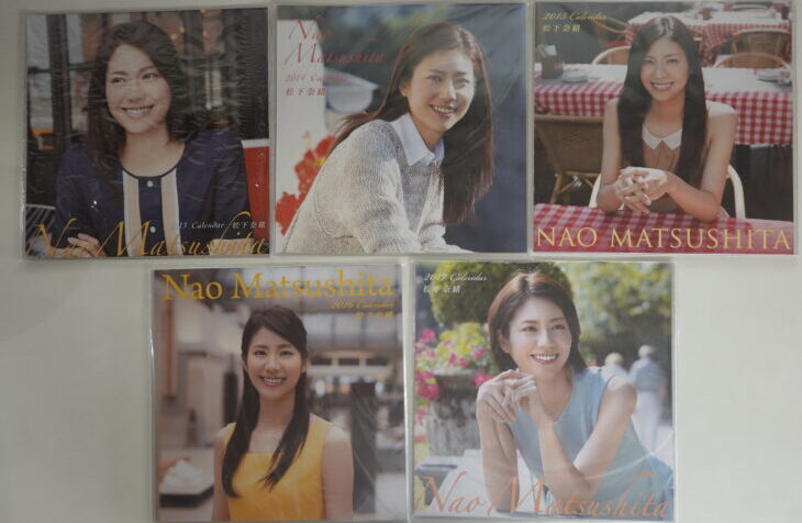 出張買取】松下奈緒カレンダー ｜古本買取店エーブック