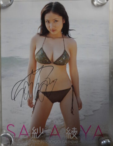 紗彩カレンダー