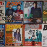 雑誌ブーン