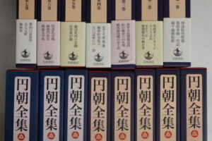 円朝全集 全15巻セット（別巻2冊含む） 月報全冊付 岩波書店 三遊亭円朝
