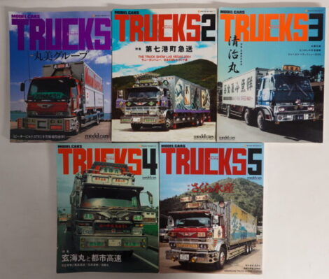 MODEL CARS TRUCKS モデルカーズ トラックス 1～9号9冊