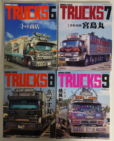 MODEL CARS TRUCKS モデルカーズ トラックス 1～9号9冊