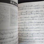 高中正義監修 プロ・エフェクト・サウンド ギター教則本&スコア付 シートレコード付属