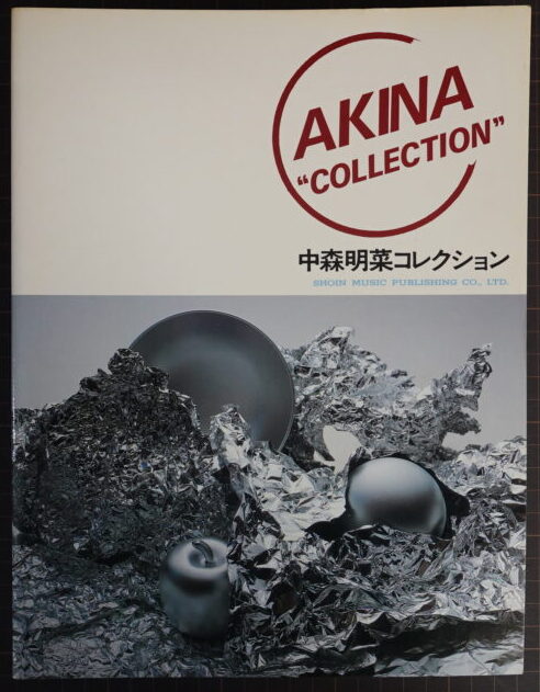 中森明菜 THE BEST of AKINA バンドスコア ベスト 8147GT5zA5L._UF350,350_QL50_.jpg