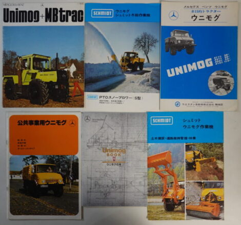 メルセデスベンツ ウニモグ UNIMOG カタログ6冊セット MBtrac シュミット 公共事業用