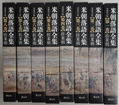 桂米朝落語全集