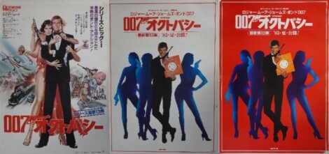 007オクトパシーポスター