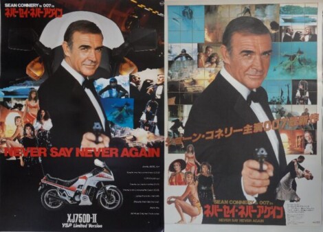 007ネバーセイ・ネバーアゲインポスター