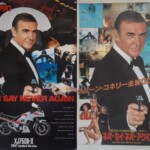 007ネバーセイ・ネバーアゲインポスター