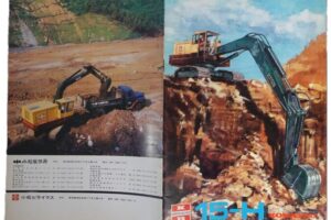旧車カタログ 小松製作所 15-H 全油圧式パワーショベル 全20ページ 1969年