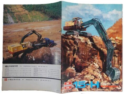 旧車カタログ 小松製作所 15-H 全油圧式パワーショベル 全20ページ 1969年