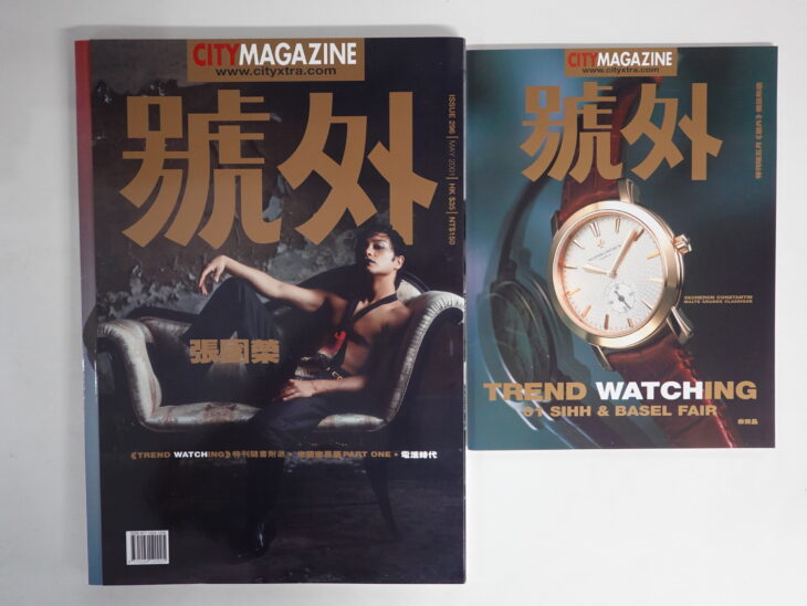 宅配買取】レスリー・チャン（張國榮）掲載の《CITY MAGAZINE 號外
