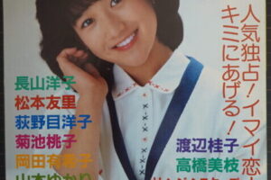 別冊近代映画フレッシュアイドル