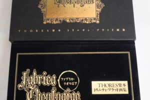 『トリニティ・ブラッド』豪華画集