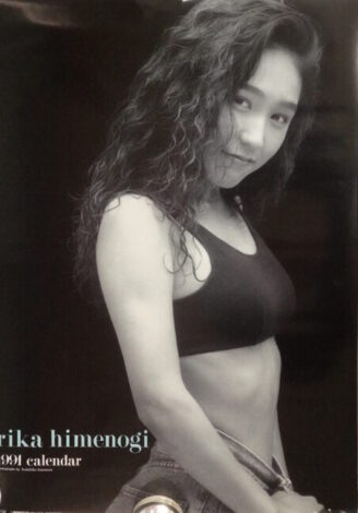 姫乃樹リカカレンダー1991年