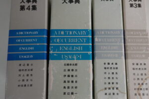 英語語法大事典