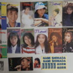 ファンクラブ会報 73すとりーと 7号-23号（最終号） 17冊セット 会員証