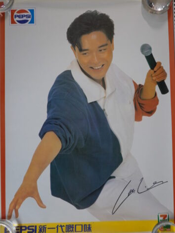 レスリー・チャンポスター ペプシコーラ