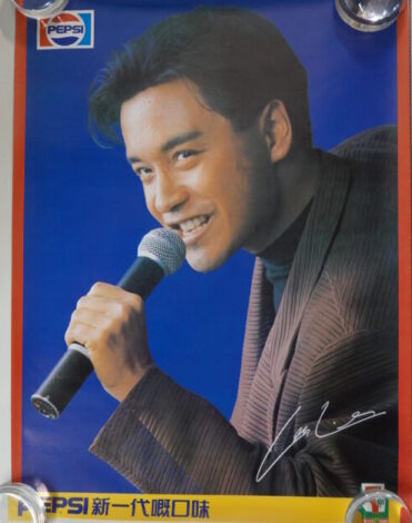 レスリー・チャンポスター ペプシコーラ