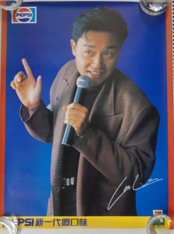 レスリー・チャンポスター ペプシコーラ