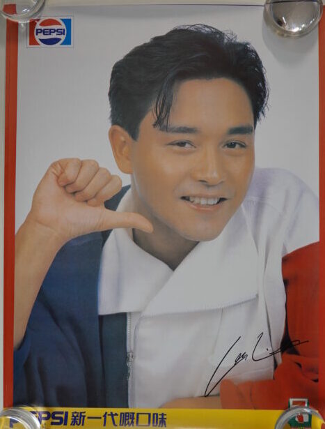 レスリー・チャン 張國榮 ペプシ ポスター ３枚セット 出張買取】レスリー・チャンのペプシコーラポスターとキャンペーンの