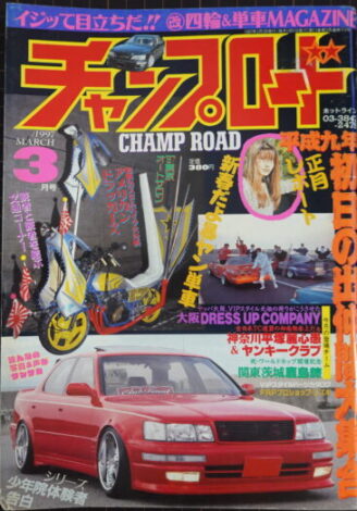 チャンプロード 1990年 7.8.10.11月号 まとめ売り。 チャンプロード 1990年 7.8.10.11月号 まとめ売り。 Yahoo