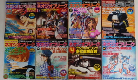 ネオジオフリーク