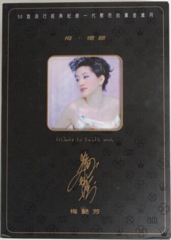 アニタ・ムイCD