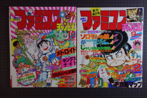 月刊ファミコンチャンピオン