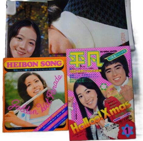 平凡1973年1月号