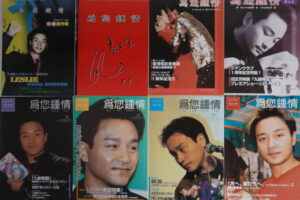 レレスリー・チャン翼之会会報