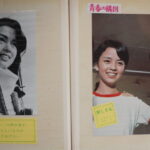 岡田奈々シネアルバム「青春の構図 主演記念